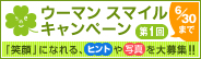 ���ʤ����־д�פˤʤ�롢�ҥ�Ȥ�̿������罸�����������ޥ󥹥ޥ��륭���ڡ���