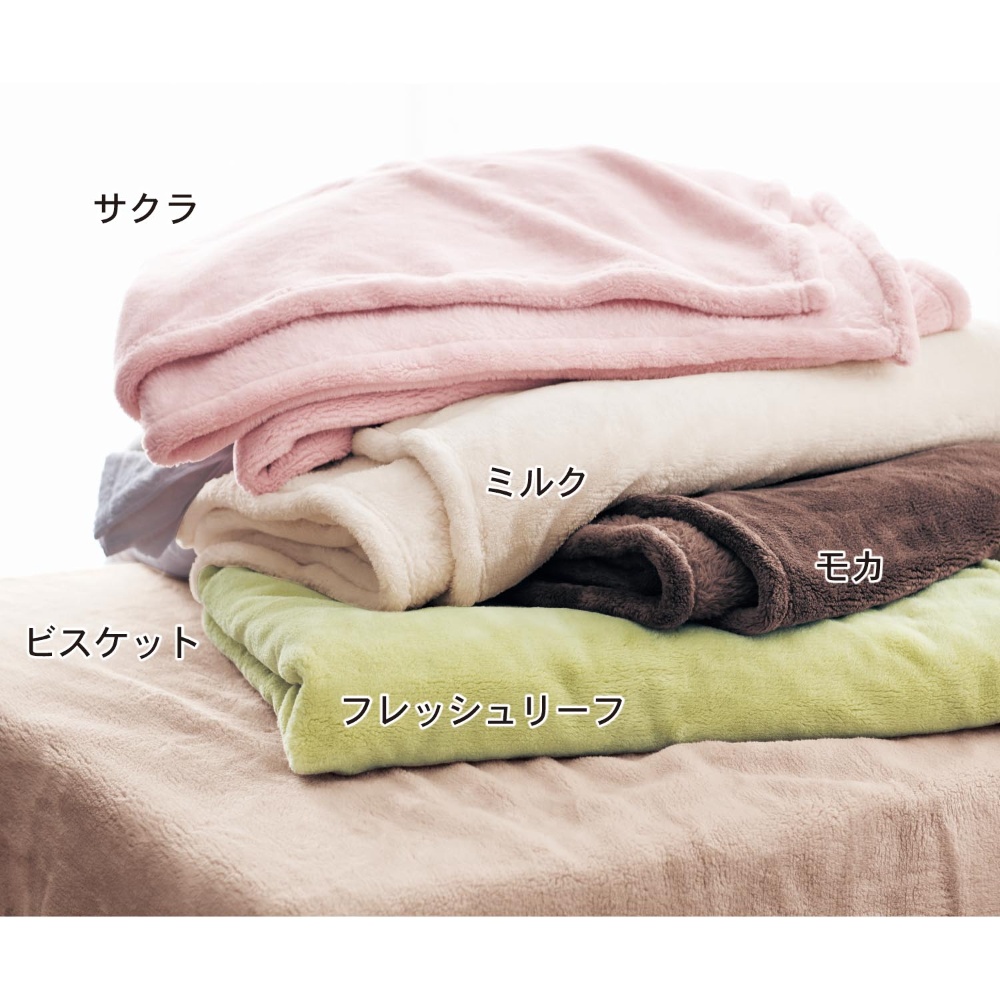 【ボリュームアップ】マイクロファイバー毛布