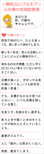 無料占い | プルモア