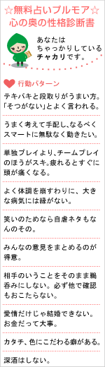 無料占い | プルモア