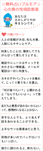 無料占い | プルモア