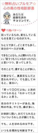 無料占い | プルモア