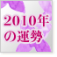 12������ 2010ǯ�α���