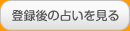 ��Ͽ����ꤤ�򸫤�