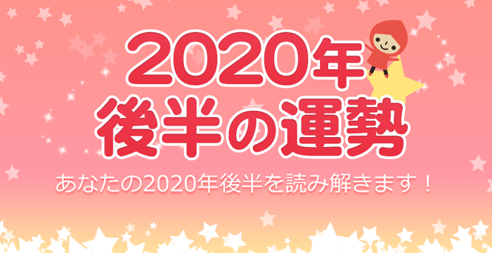 占いが無料で楽しめるプルモア