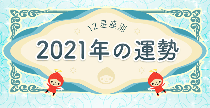 占いが無料で楽しめるプルモア