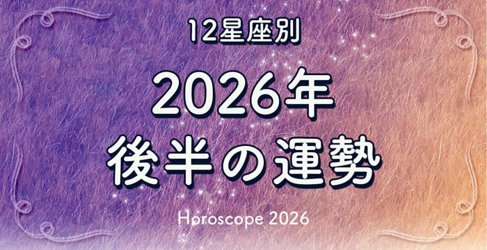 占いが無料で楽しめるプルモア♪
