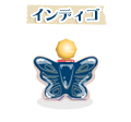 インディゴ