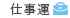 仕事運