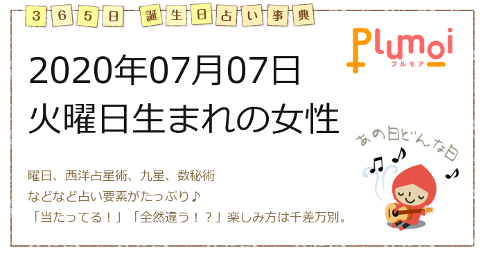 365 日 誕生 日 占い 無料 365 日 誕生 日 占い 無料