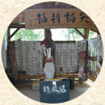 貧乏神神社