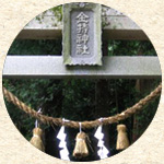 金持神社