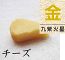 チーズ