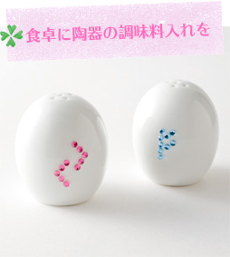 食卓に陶器の調味料入れを
