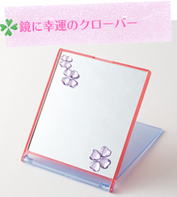 鏡に幸運のクローバー