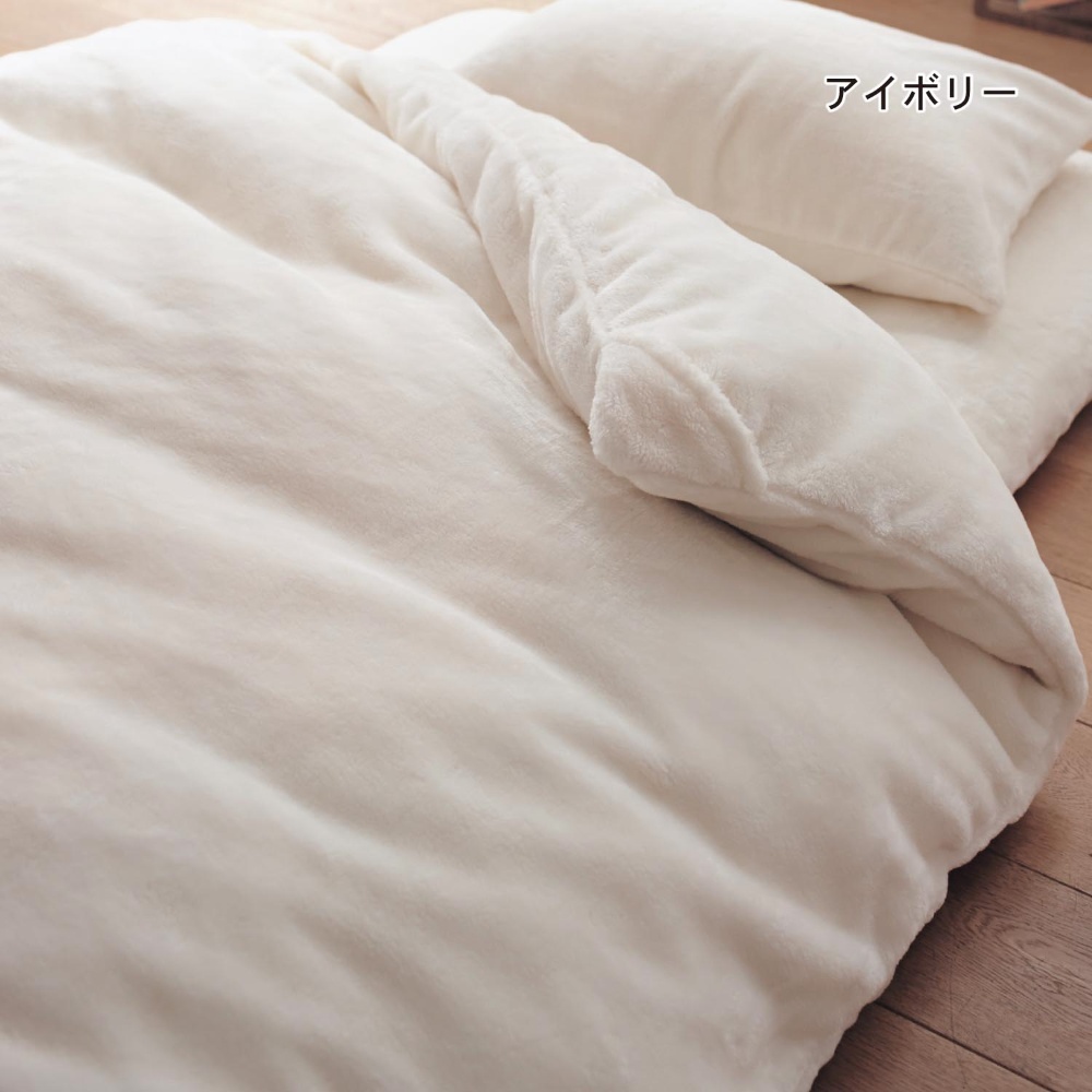 とろけるような掛けふとんカバー