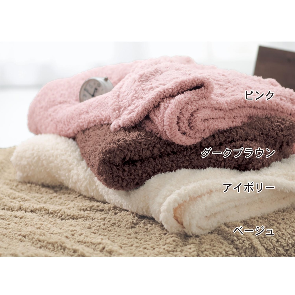 モコモコ毛布