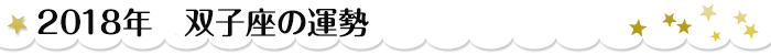 双子座 双子座
