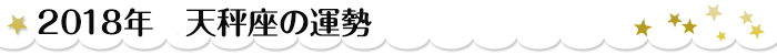 天秤座 天秤座