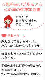 チビコ／CHIBICO