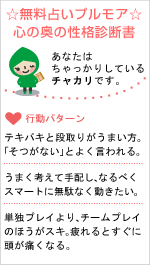 チャカリ／CHAKARI