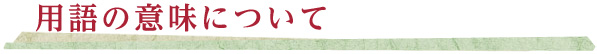 Ѹΰ̣ˤĤ