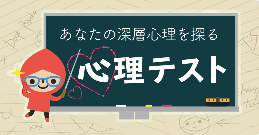 心理テスト 宇宙人がやって来た 無料占い プルモア