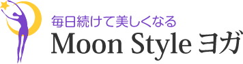 今日の月星座とヨガのポーズ“ ムーン・スタイル・ヨガ ”